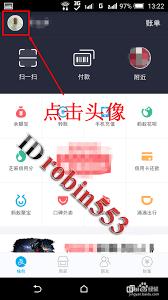 星图金融免密支付额度怎么设置