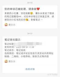 重新编辑小红书笔记有影响吗