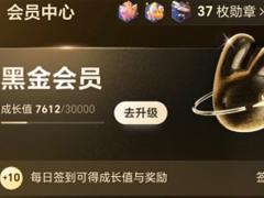 美团黑金会员0元购多久一次 美团黑金会员0元怎么进