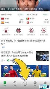 懂球帝如何设置主队