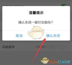 星图金融怎么设置扣款顺序
