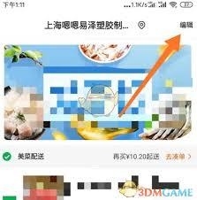 如何在美菜商城取消订单