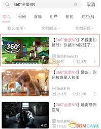 哔哩哔哩360度全景模式如何开启