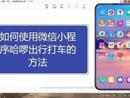 哈啰打车如何预约第二天的车