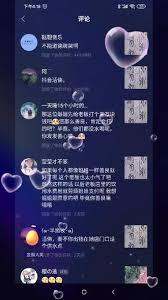 抖音评论不见是被对方删了吗