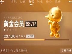 淘宝会员等级在哪里查 淘宝会员等级分为几个等级