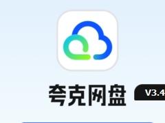 夸克网盘会员到期后超出容量会被删吗 夸克网盘会员到期后视频还能看吗