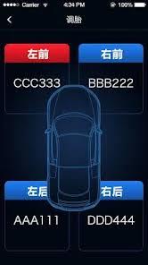 东风日产app如何查看胎压