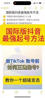 如何快速做起来抖音好物账号