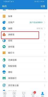 怎么开通蚂蚁花呗