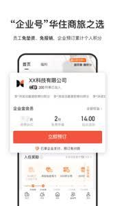 华住会怎么添加同住人