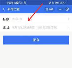 如何开启支付宝地震预警功能