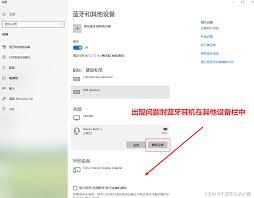 蓝牙耳机如何重新启动