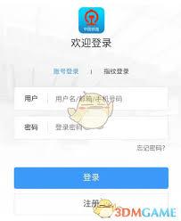 铁路12306如何填写电子邮箱