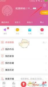 唱吧如何退出登录