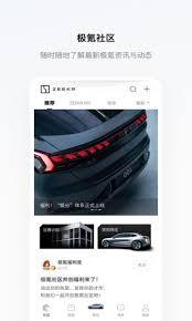 极氪app如何查看积分记录