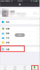 微信朋友圈打不开怎么办