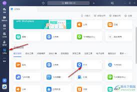 飞书怎么导出考勤