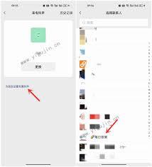 微信如何单独设置铃声
