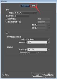 InDesign如何取消脚注拆分