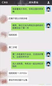 饭友如何添加常用搭讪语
