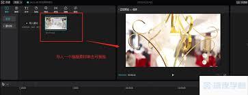 剪映如何更改视频对比度