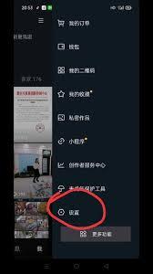 抖音怎么把作品设为仅自己可见