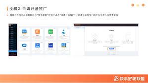 快手小店怎么设置达人佣金