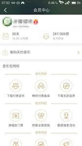 如何关闭支付宝酷我音乐包月