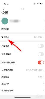 当当如何更换绑定手机号