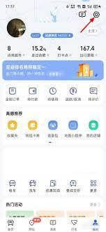 如何在高德地图解除店铺授权信息