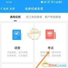 问卷星如何批改考卷