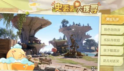 无限暖暖古壁迷丢在哪 史丢丢大搜寻位置全收集攻略