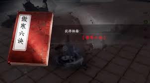 下一站江湖2傲寒真意厉害吗