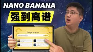 nanobanana官网地址是什么