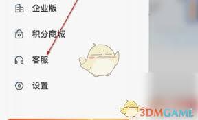 闪送如何查询处理进度
