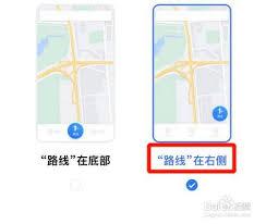 百度地图路线偏向收费多的路线如何解决