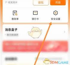运满满货主如何进行企业认证