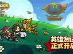 香草英雄团2025最新福利兑换码分享