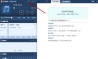千千静听如何启用采样频率转换功能