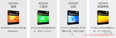aida64硬件检测工具怎么开启警告模式