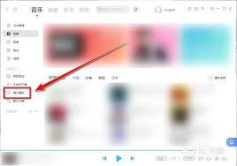 酷狗直播如何删除最近观看记录