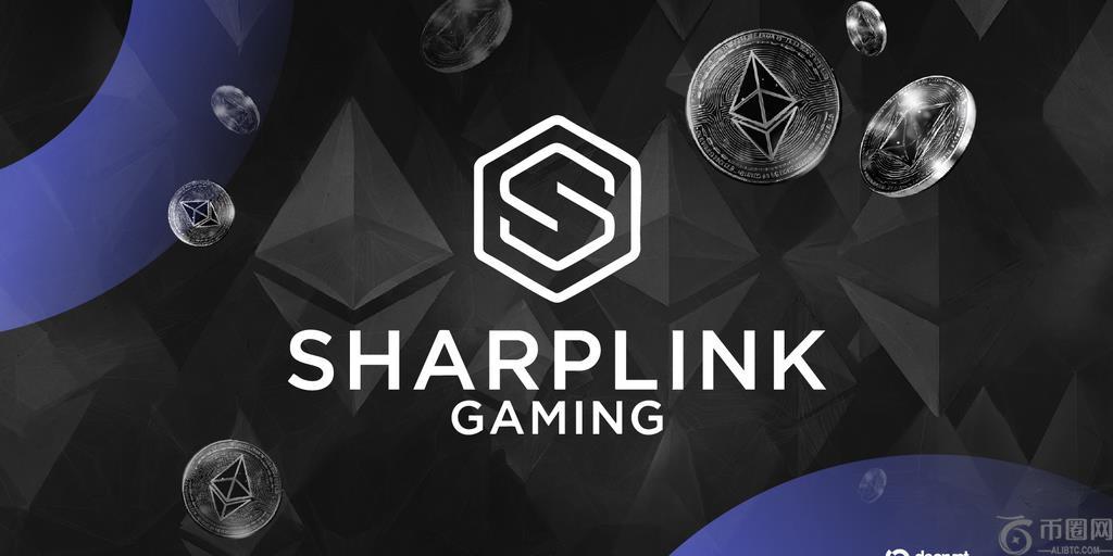 SharpLink 回购 100 万股以太坊股票，以太坊储备金达到 38 亿美元