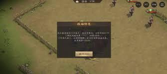 新三国志曹操传白虎挑战第5关通关攻略