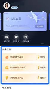 小鹅通如何开通会员