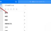 钉钉如何调整字体大小