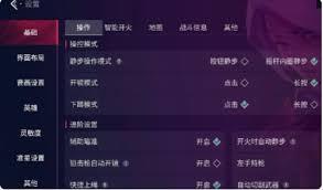 无畏契约源能行动如何调整辅助瞄准