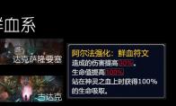 魔兽世界wlk阿尔法难度古达克打法攻略