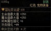DNF金辉的黄昏之和音属性一览