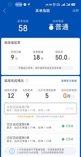 蜂鸟众包和美团众包哪个更具优势